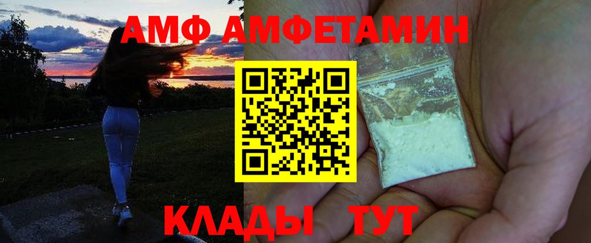 мориарти официальный сайт  Амфетамин 97%  Вход с VPN  Красноярск  Amphetamine 
