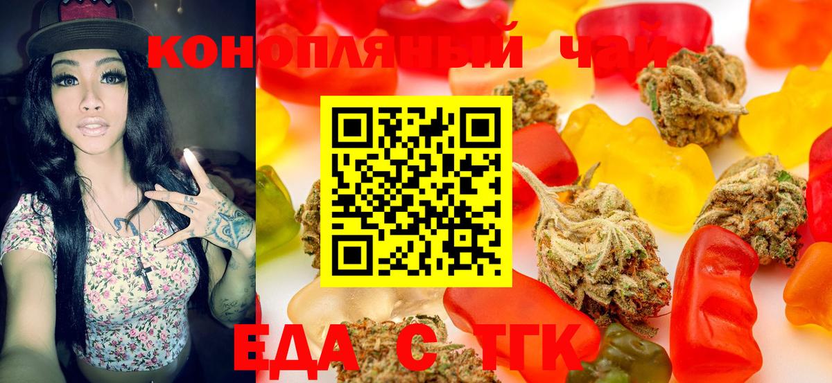 Cannafood марихуана  Вход с VPN  Красноярск 