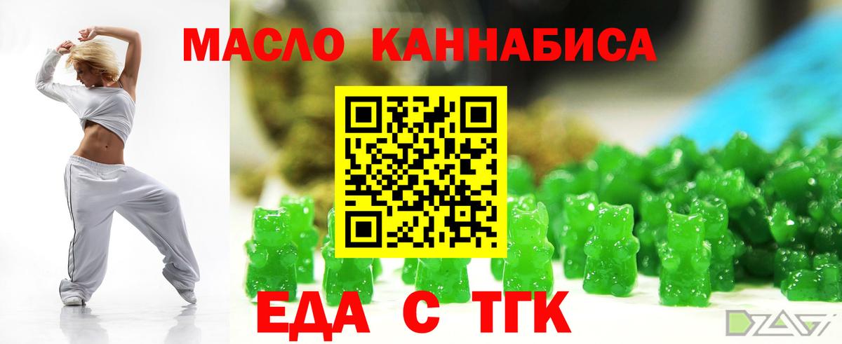 Cannafood конопля Красноярск