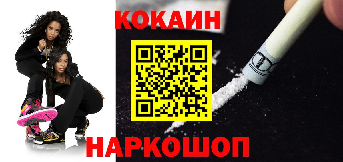 Кокаин  КОКАИН Fish Scale  Вход с VPN  где купить наркотик  COCAIN Боливия  Красноярск 
