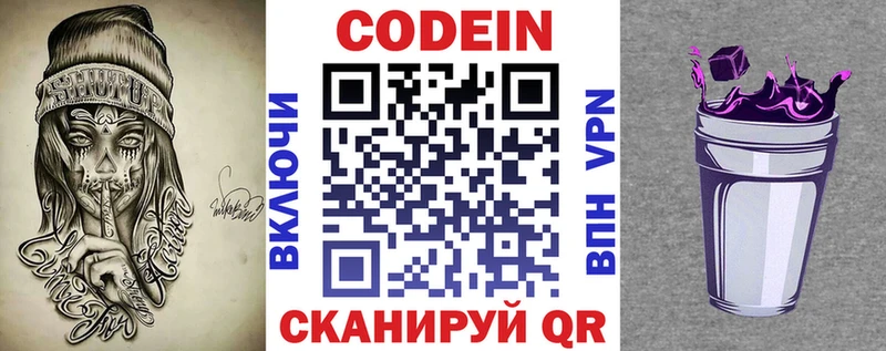 ОМГ ОМГ ONION  купить наркотики цена  Красноярск  Codein напиток Lean (лин) 