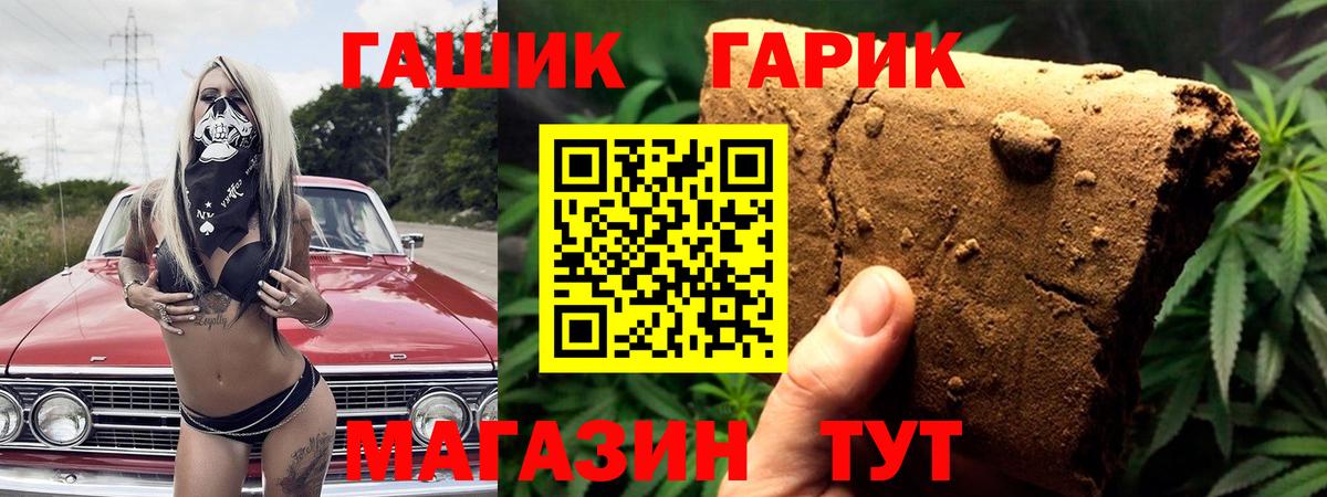 ГАШ 40% ТГК Красноярск