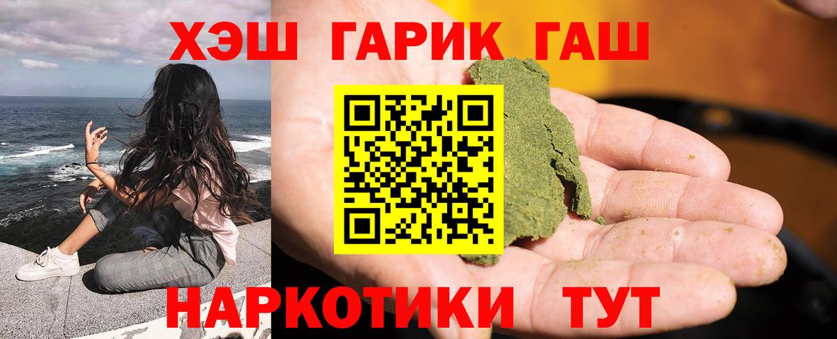 ГАШ гашик  Вход с VPN  Красноярск 