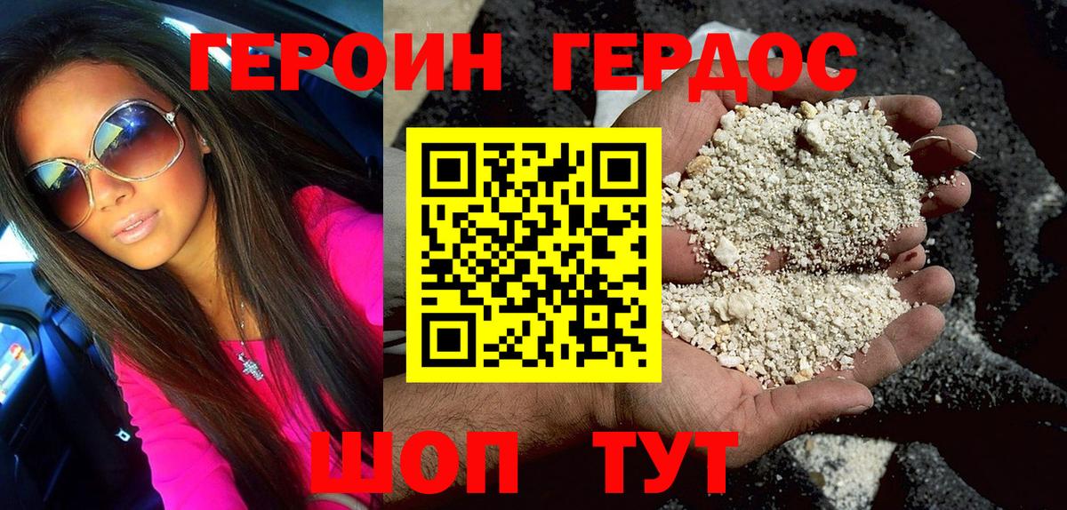 ГЕРОИН Афган  Вход с VPN  Героин  Красноярск 