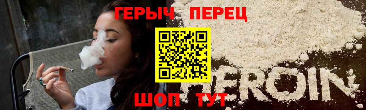 ГЕРОИН Heroin Красноярск