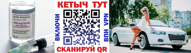 что такое   Красноярск  hydra ССЫЛКА  КЕТАМИН ketamine 