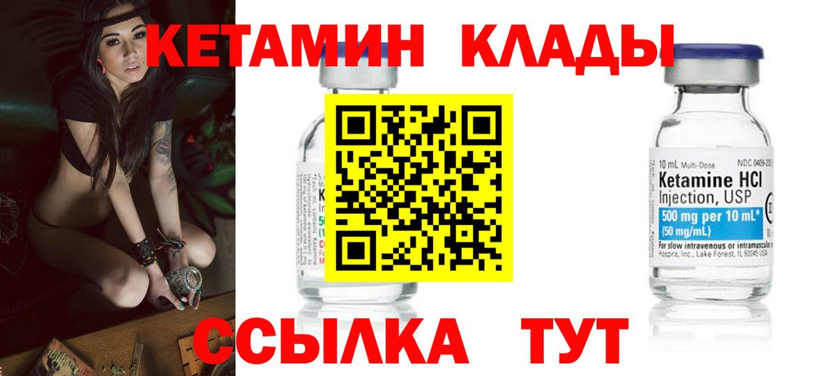 КЕТАМИН VHQ  Вход с VPN  Кетамин VHQ  Красноярск 