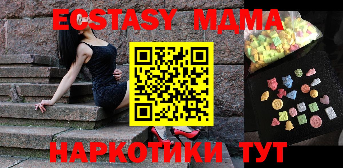 MDMA VHQ  Вход с VPN  Красноярск  MDMA кристаллы 