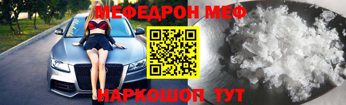 Меф мука Красноярск