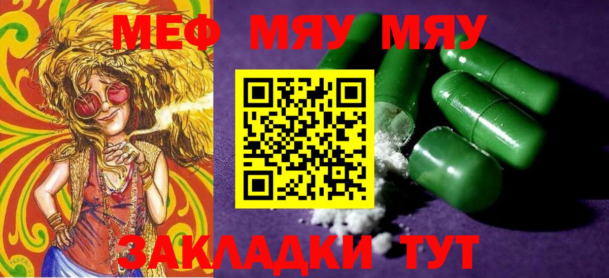 Красноярск  купить наркотики сайты  Мефедрон  Вход с VPN  МЕФ mephedrone 