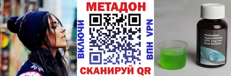 MEGA рабочий сайт  цена наркотик  Красноярск  МЕТАДОН белоснежный 