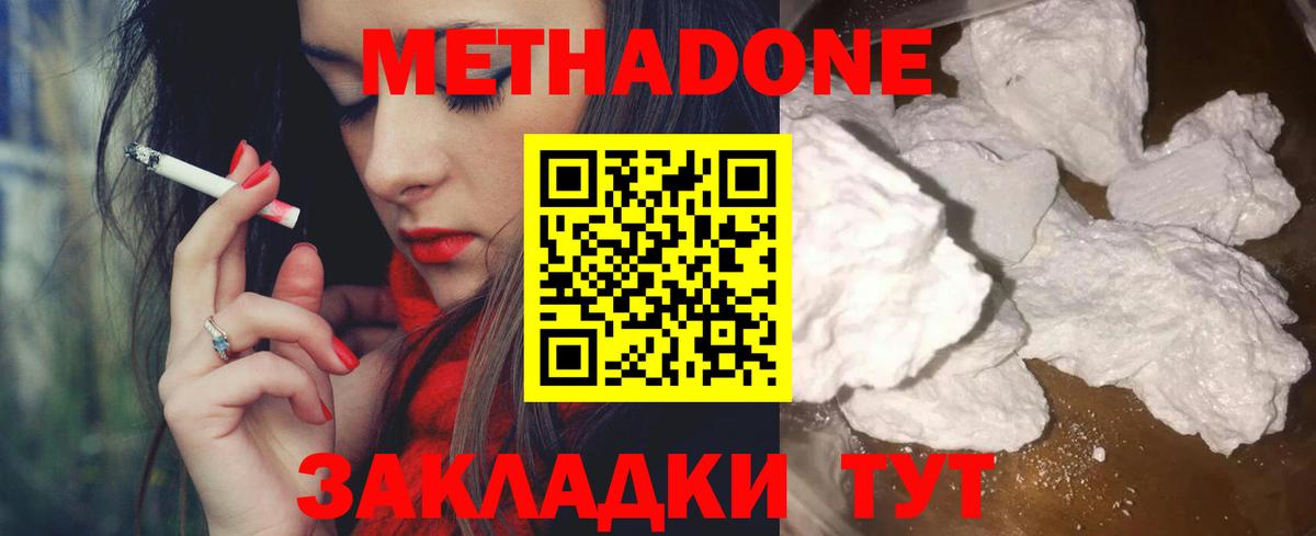 нарко площадка как зайти  МЕТАДОН кристалл  Вход с VPN  Красноярск 