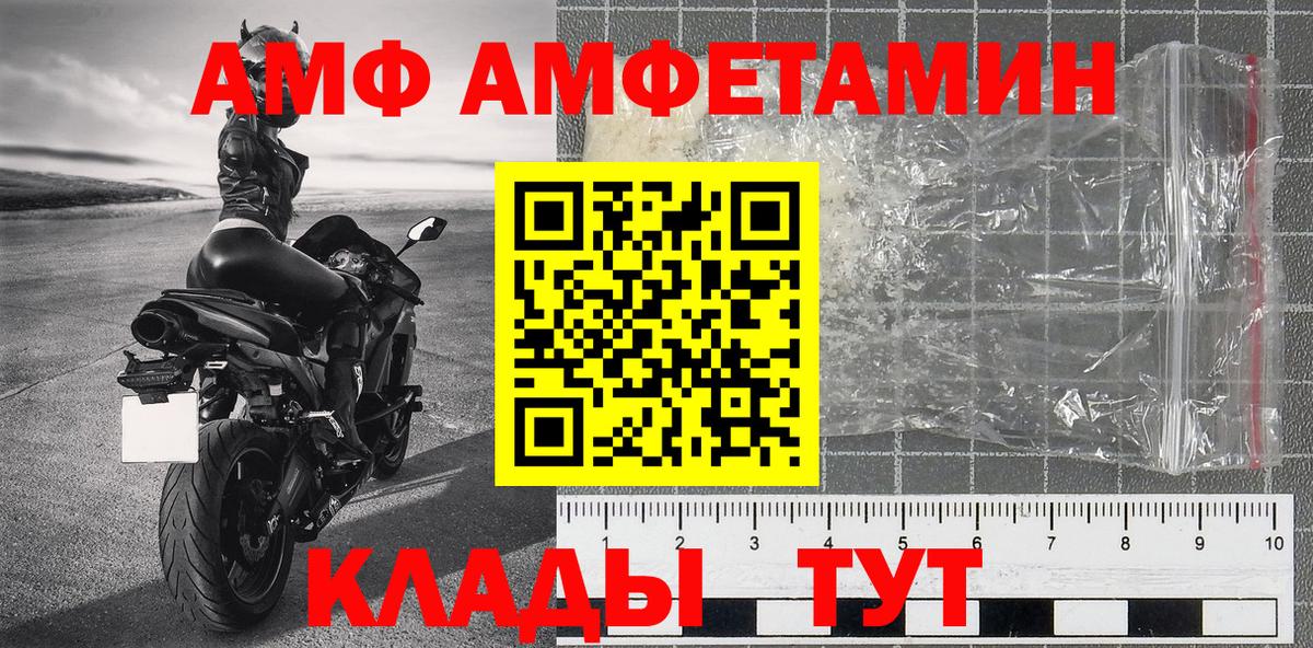 Красноярск  Первитин пудра  Вход с VPN 