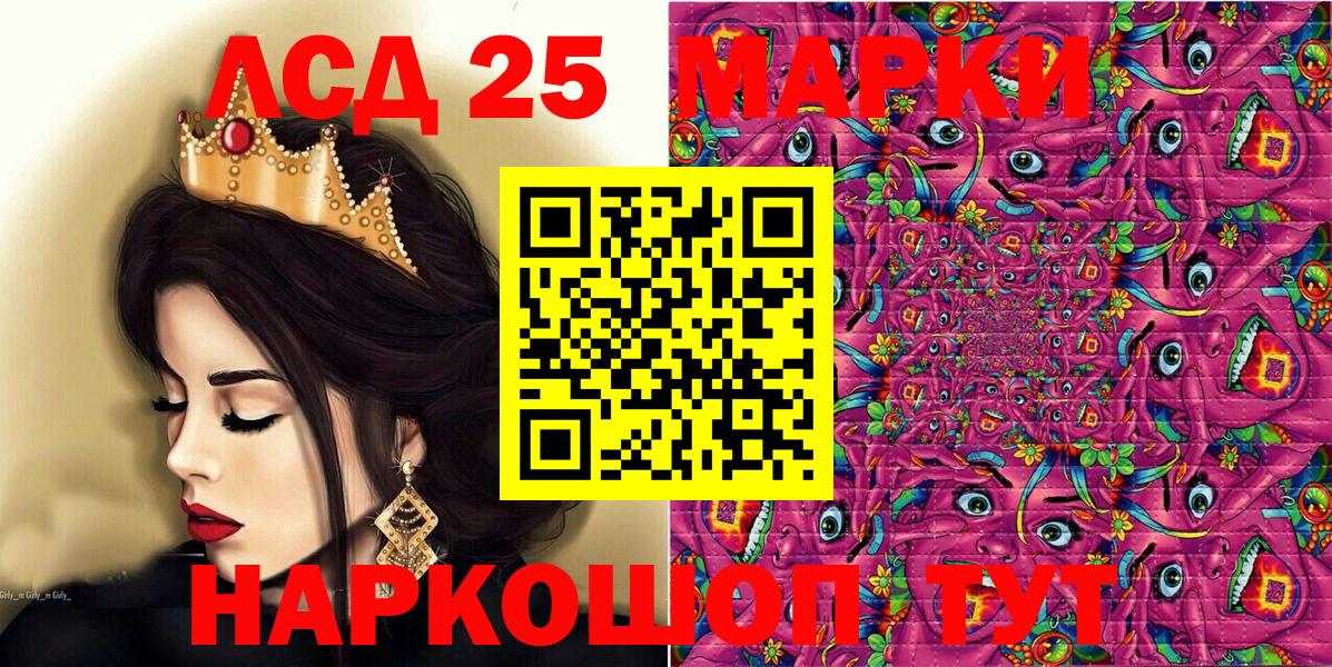 Наркотические марки 1,8мг Красноярск