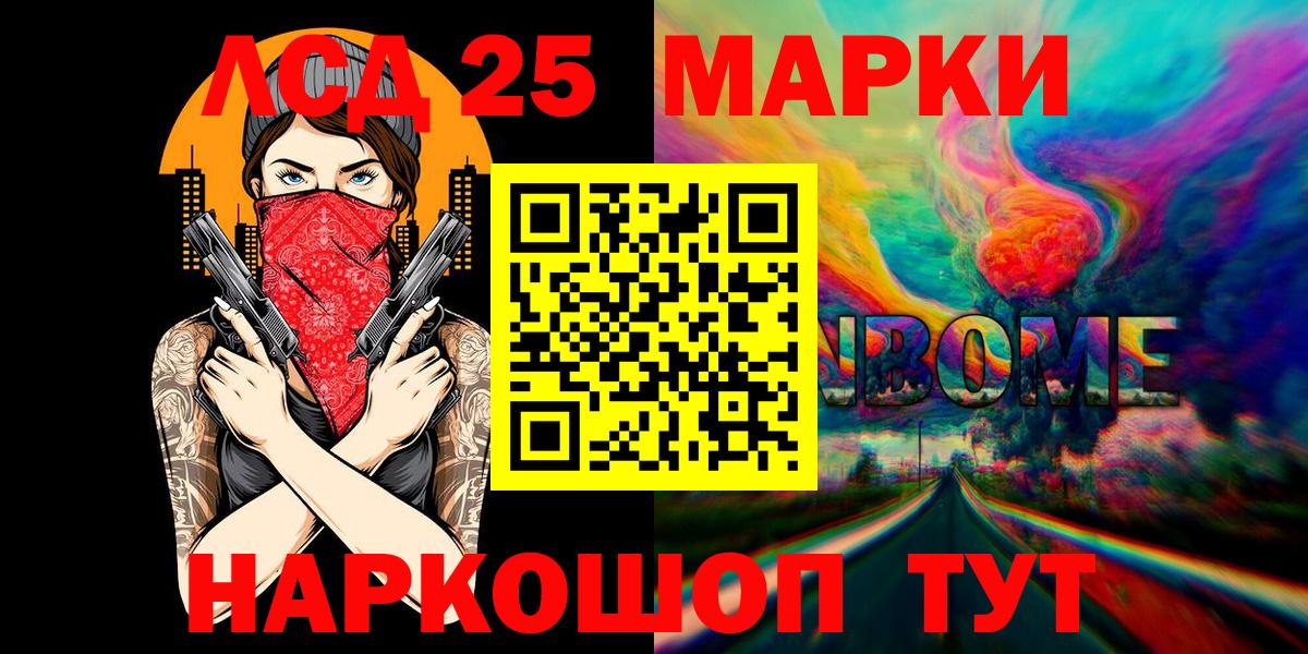 Марки N-bome 1,8мг  Наркотические марки  Красноярск  Вход с VPN 