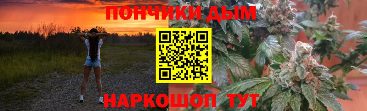 Красноярск  Марихуана LSD WEED  Каннабис план  Шишки марихуана MAZAR  Вход с VPN 